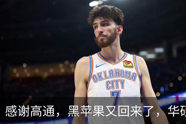 感谢高通，黑苹果又回来了，华硕笔记本成功运行macOS
