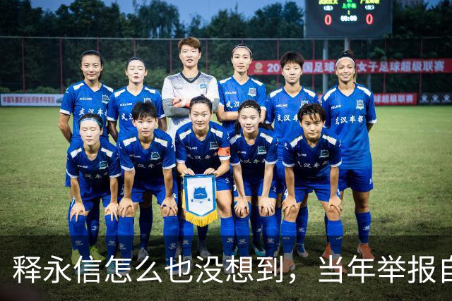 释永信怎么也没想到,当年举报自己的徒弟释延鲁,如今年收入过亿